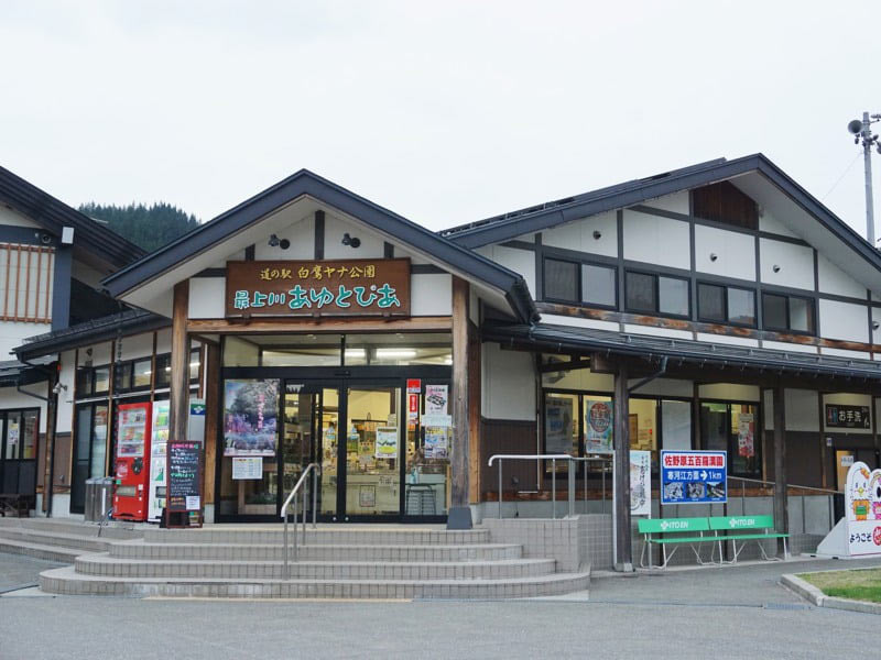 道の駅白鷹ヤナ公園外観