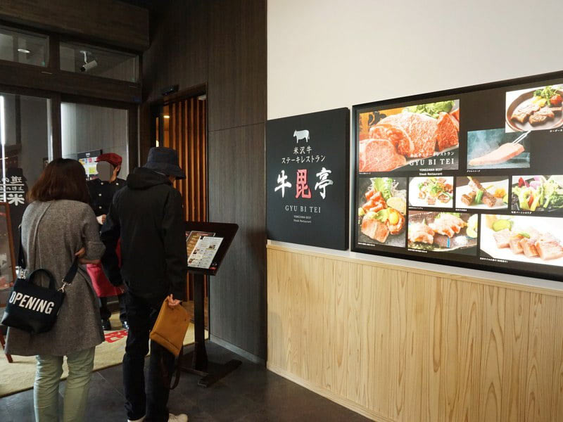 道の駅米沢レストラン