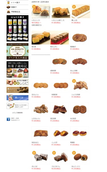 三松堂オンラインショップ カテゴリ