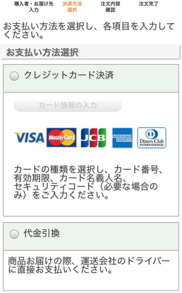 三松堂オンラインショップ 支払い方法