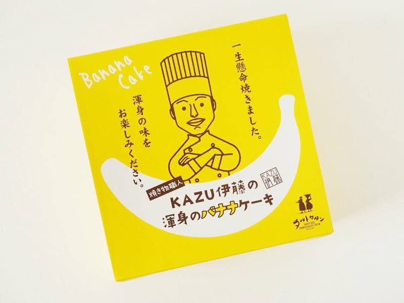 タルトタタン KAZU伊藤の渾身のバナナケーキ外装
