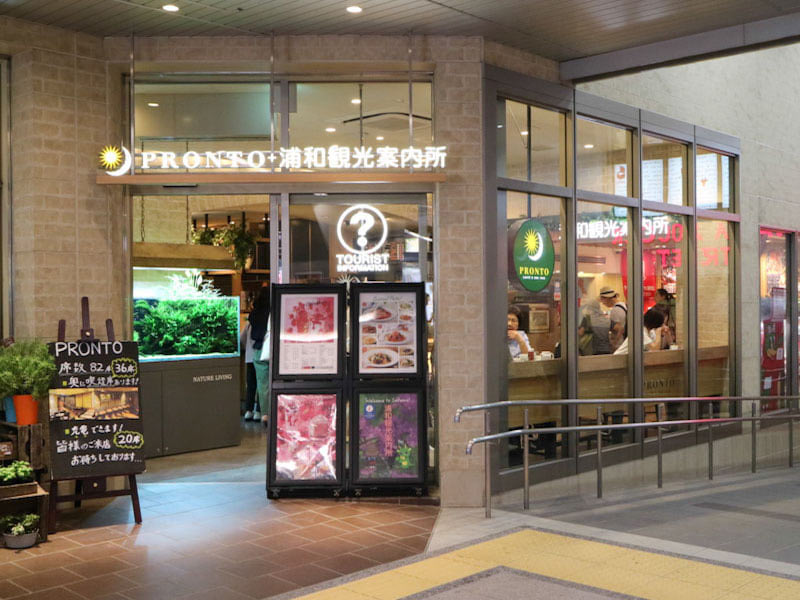 浦和駅観光案内所