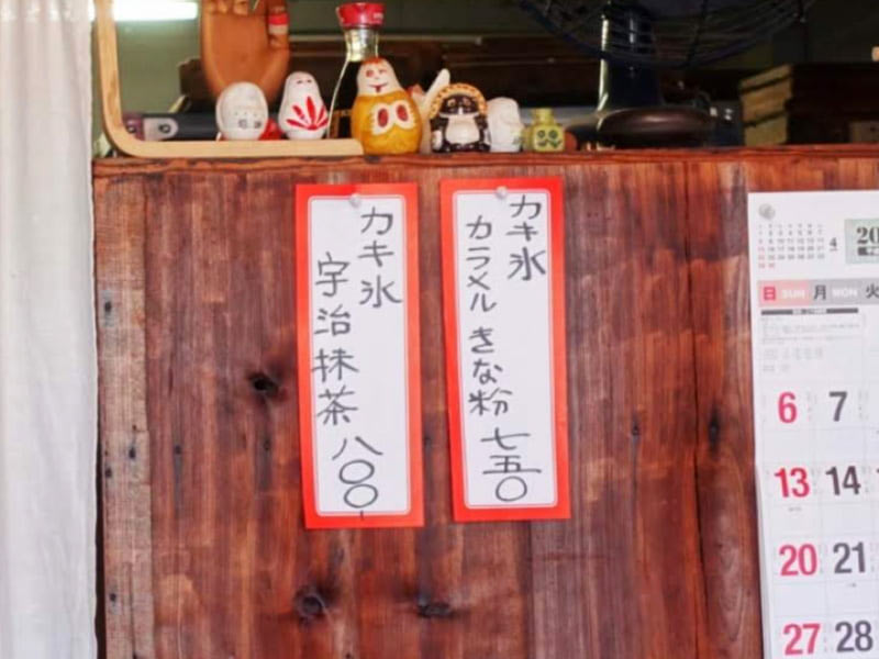 わがし屋 よだもち イートインメニュー 夏季