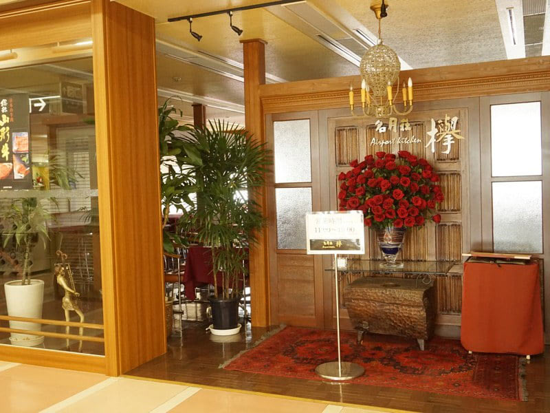 山形空港レストラン