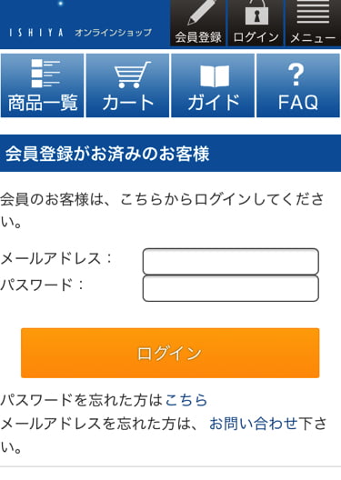 石屋製菓通販サイトログインページ