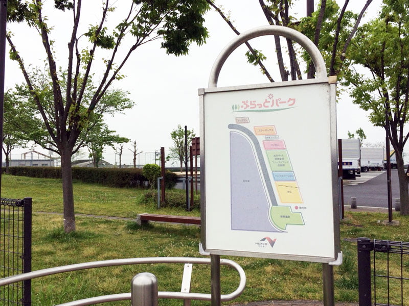 高速道路のサービスエリアに一般道から入る出入口ぷらっとパークの看板写真