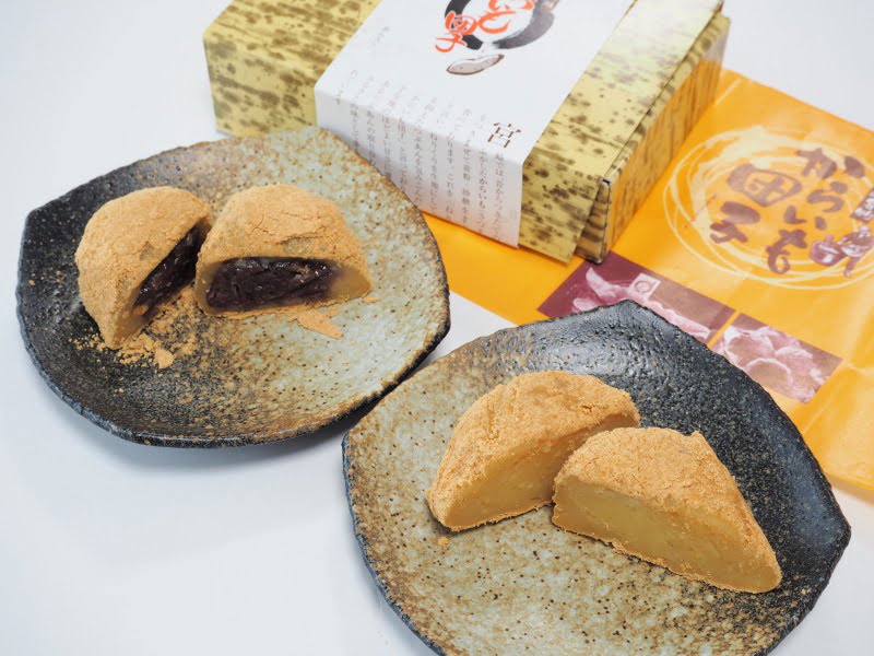 からいも団子ー中身の写真