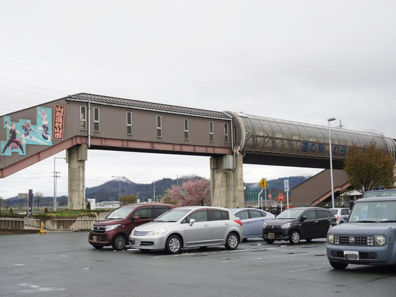 道の駅むらやま歩道橋