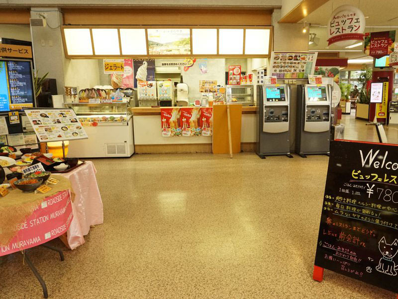 道の駅むらやまファーストフード