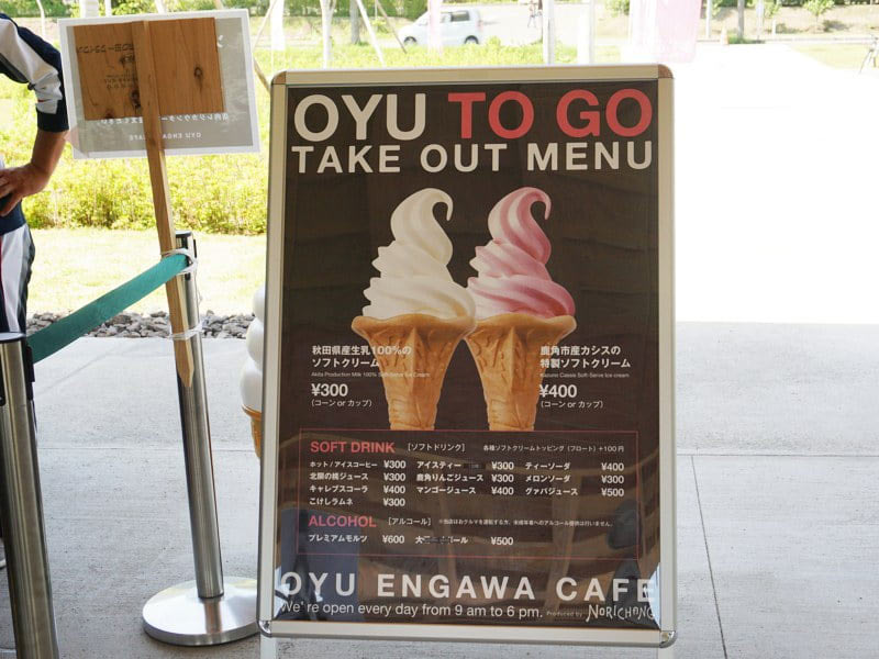 道の駅おおゆソフトクリーム