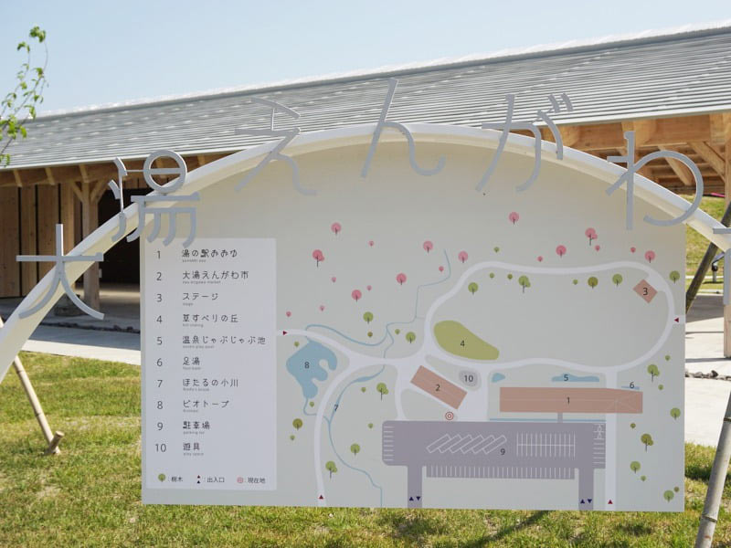 道の駅おおゆ看板