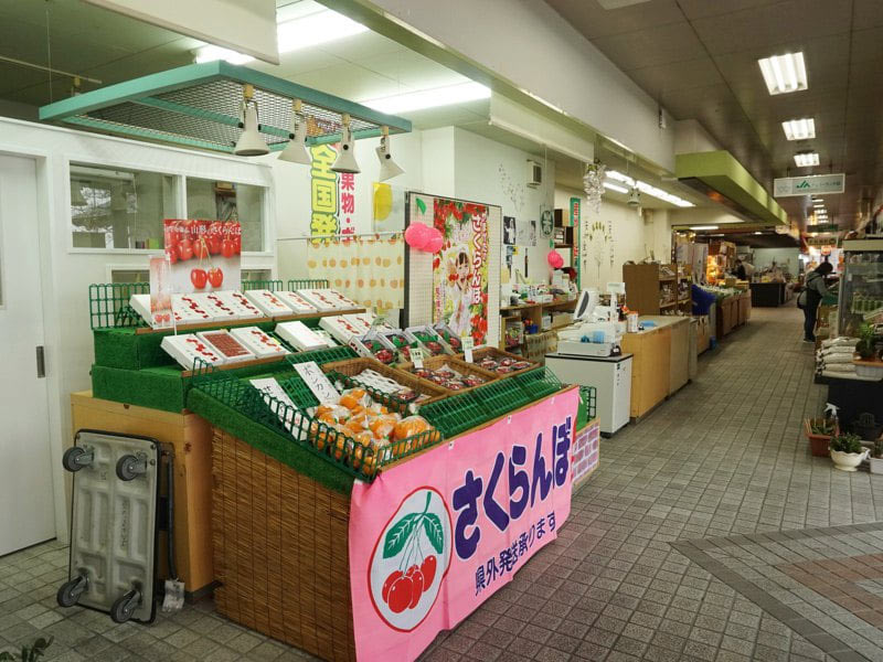 道の駅寒河江産直