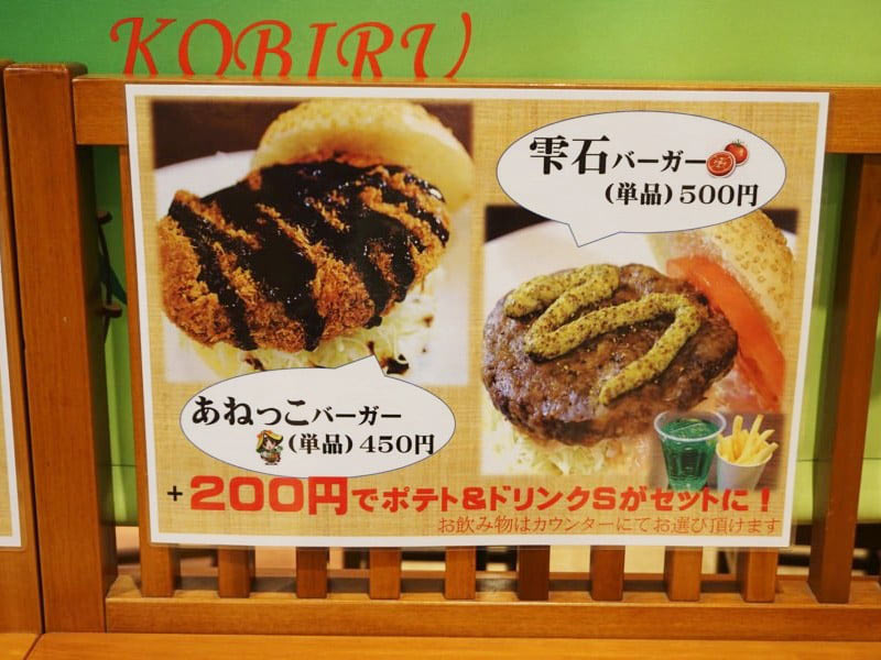 道の駅雫石あねっここびるコーナー