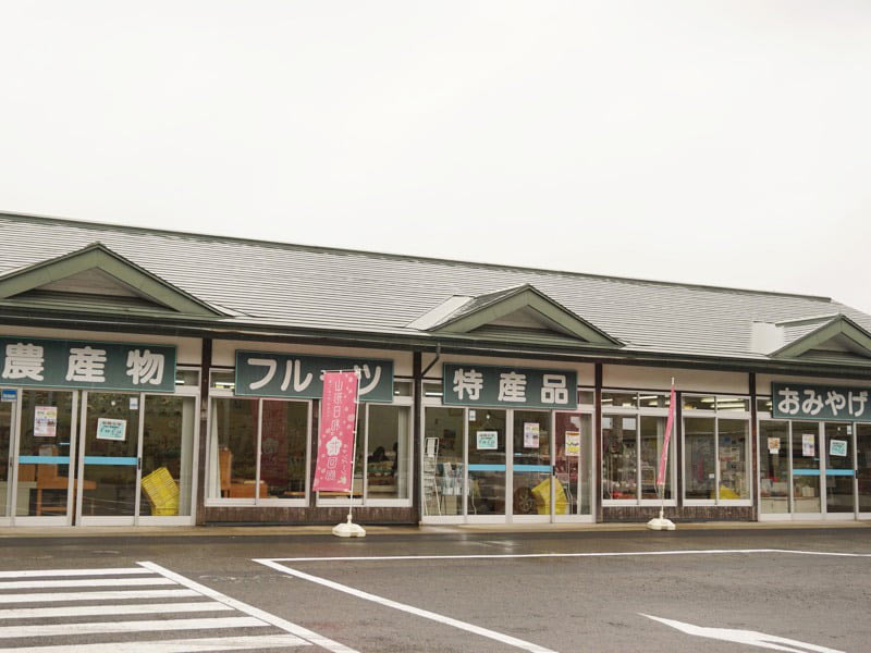 道の駅たかはた直売所