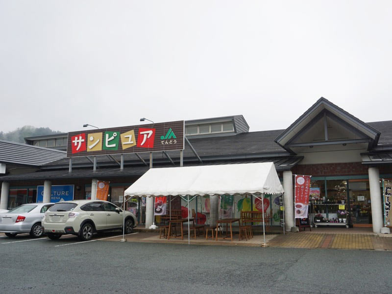 道の駅天童温泉外観