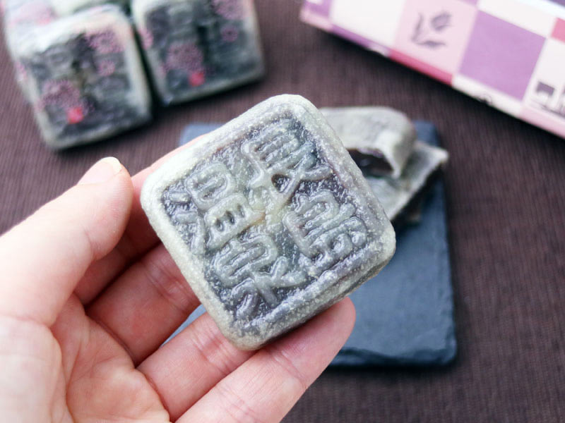 長島温泉蒸しきんつばのアップ写真