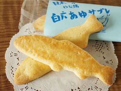 和菓子ぬまざわ 白鷹あゆサブレ