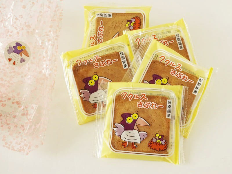 須田屋 ククルスさぶれー開封後