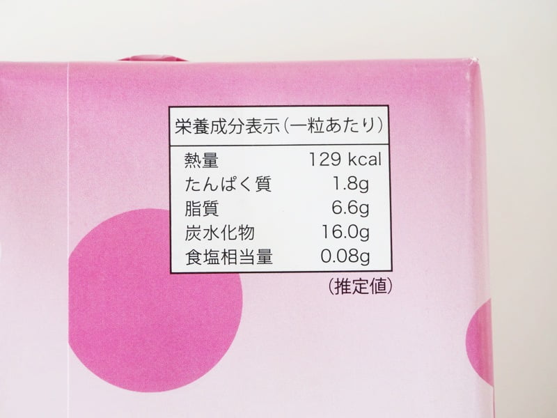 青森カシス ナパージュケーキ成分表示