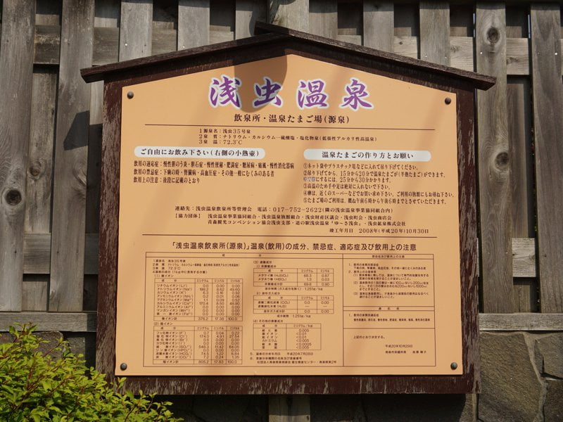 餡浅虫温泉街 おんせんかんb