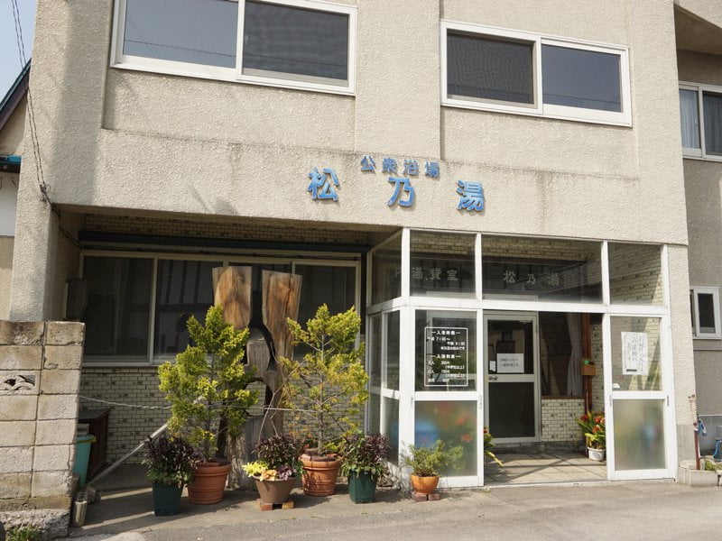 浅虫温泉街 公衆浴場