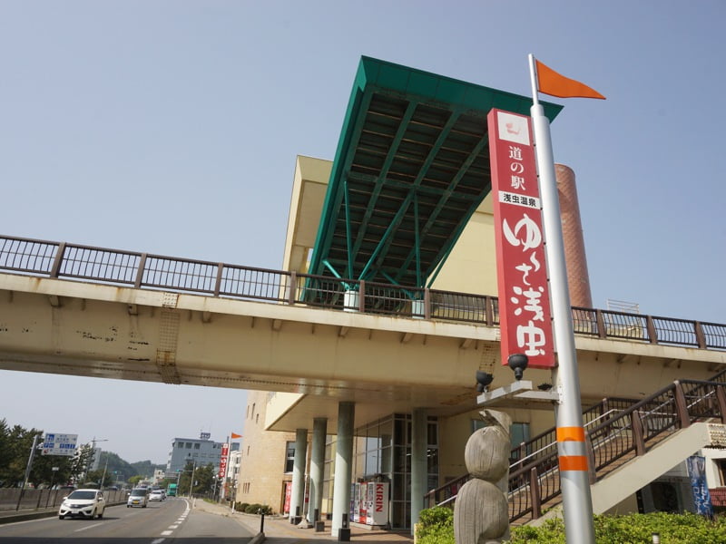 浅虫温泉街 ゆ〜さ浅虫