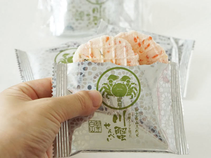 割烹白山 川蟹せんべい手に持ったところ