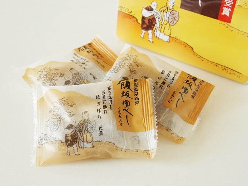 澤田屋 飯坂ゆべし開封後