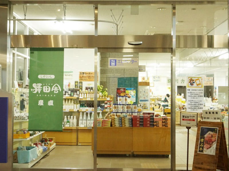 雫石駅売店