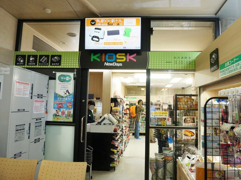 田沢湖駅キオスク