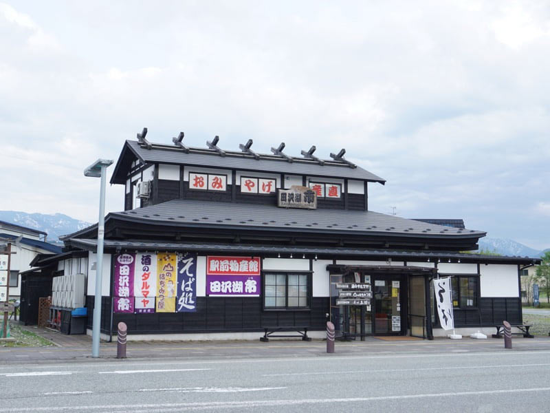 田沢湖駅お土産店3