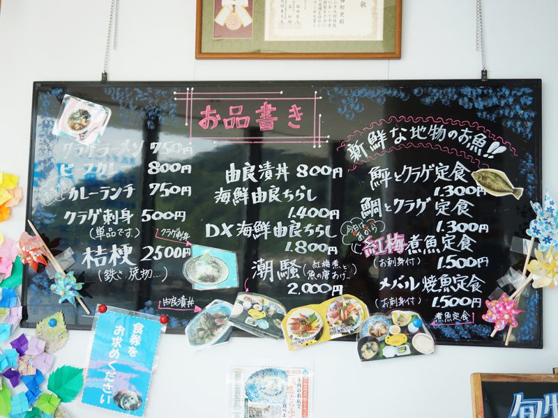 加茂水族館レストランメニュー