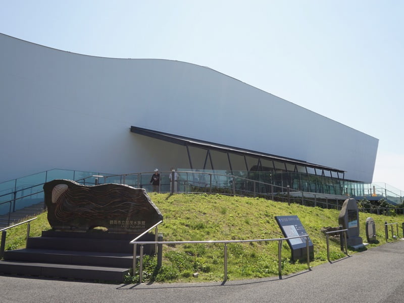 加茂水族館外観