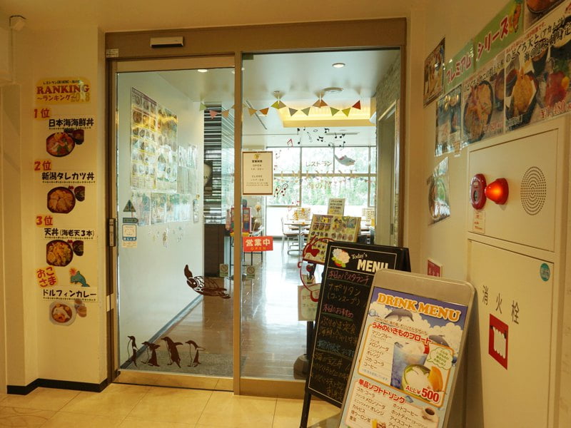 マリンピア日本海レストラン