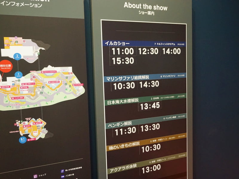 マリンピア日本海ショーの時間