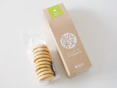 芽吹き屋 穀クッキー(きび・ヘーゼルナッツ)
