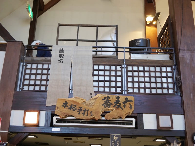 道の駅川俣蕎麦屋