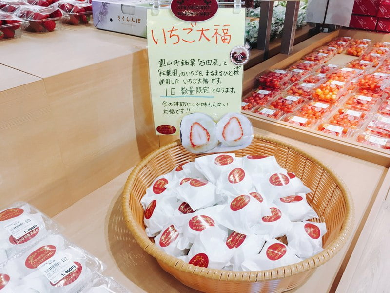 道の駅伊達の郷りょうぜんいちご大福