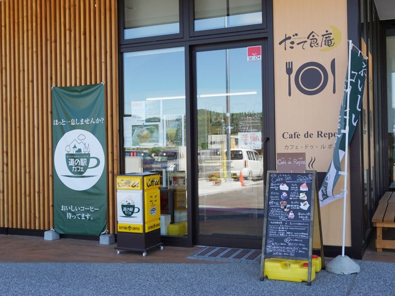 道の駅伊達の郷りょうぜんカフェ