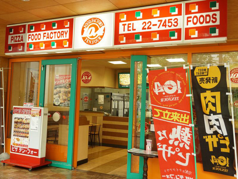 新庄駅レストラン