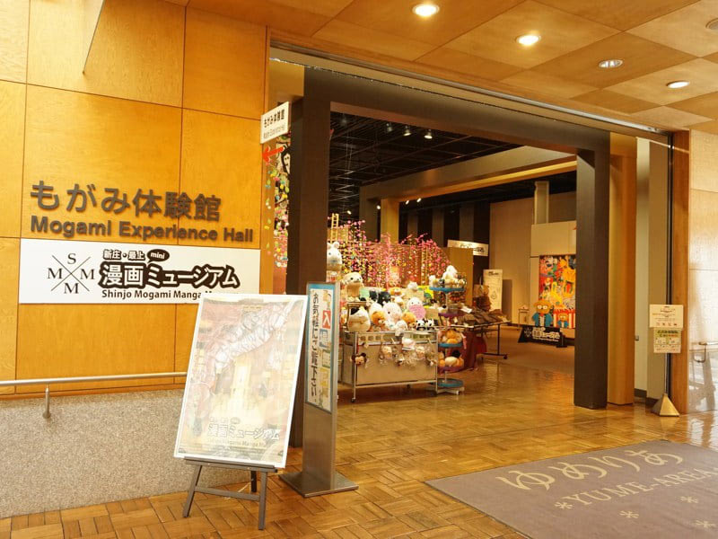 新庄駅もがみ体験館