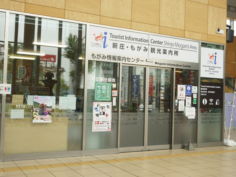 新庄駅観光案内所