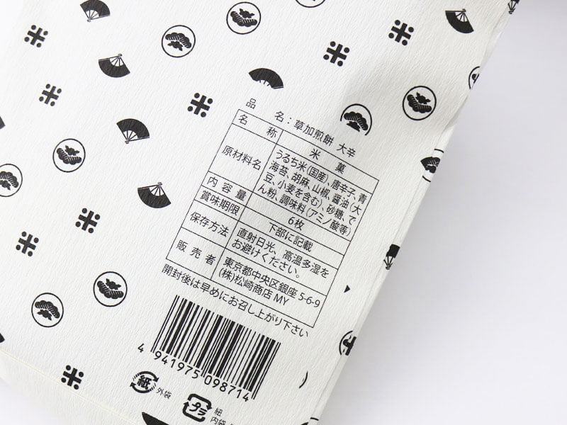 銀座松崎煎餅草加煎餅大辛の原材料表示の写真