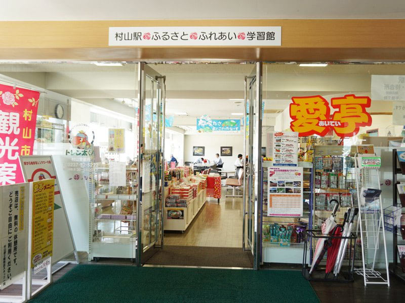 村山駅売店