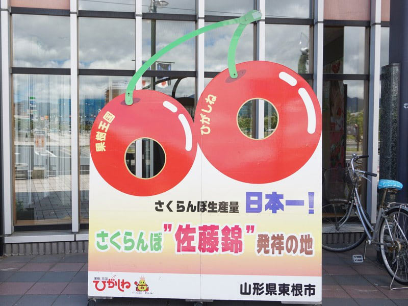 さくらんぼ東根駅さくらんぼ看板