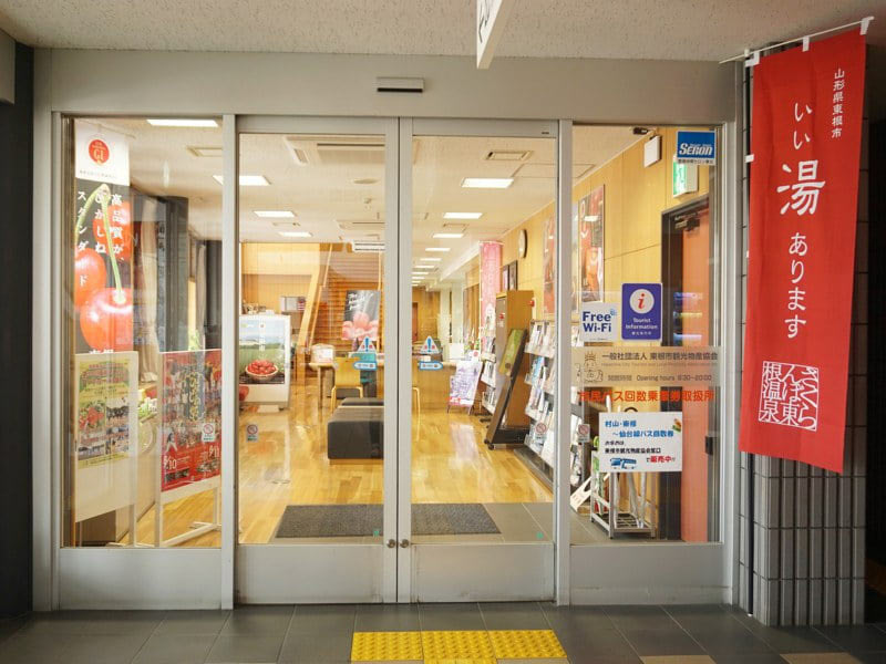 さくらんぼ東根駅観光案内所