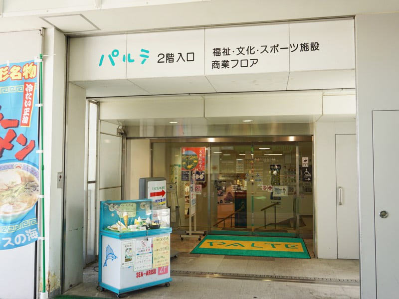 天童駅パルテ入り口