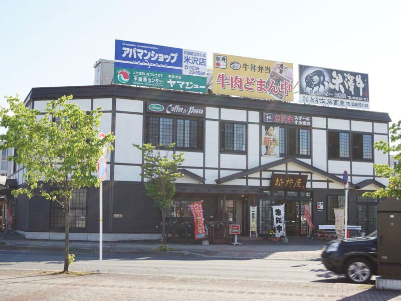 米沢駅新杵屋