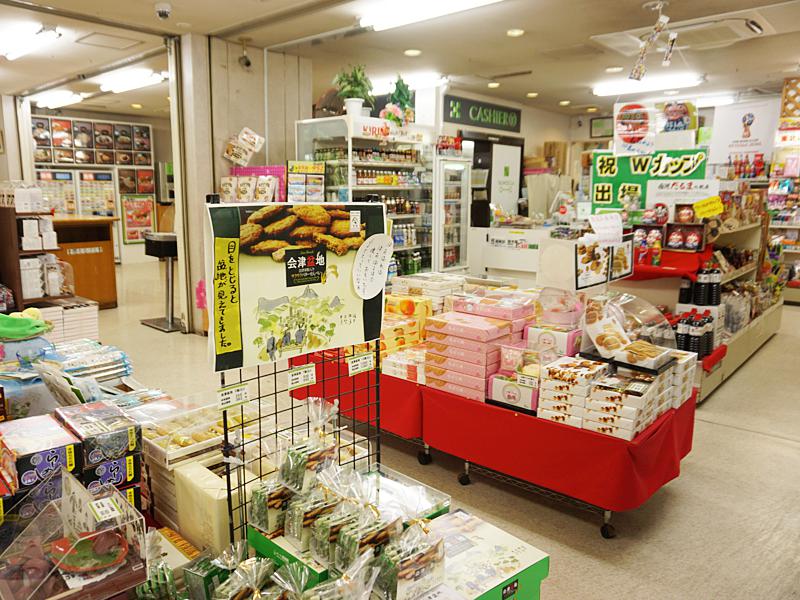 阿武隈PAお土産