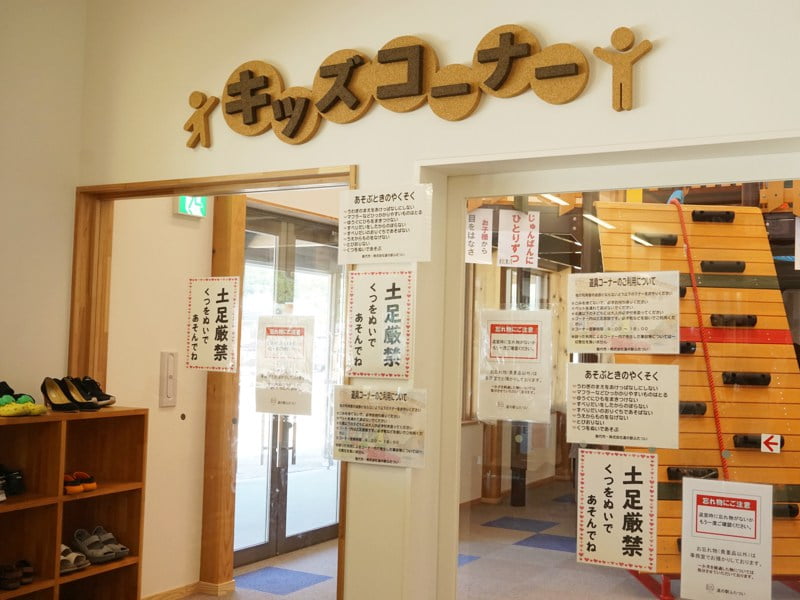 道の駅ふたついキッズコーナー